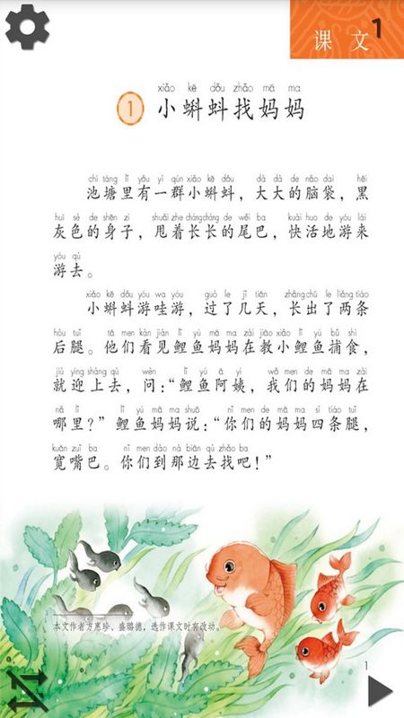 小学语文二年级上_图片1