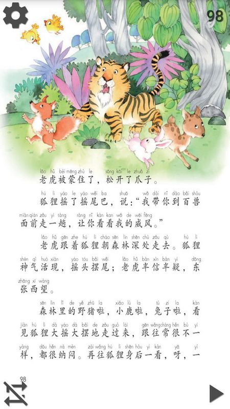 小学语文二年级上_图片3