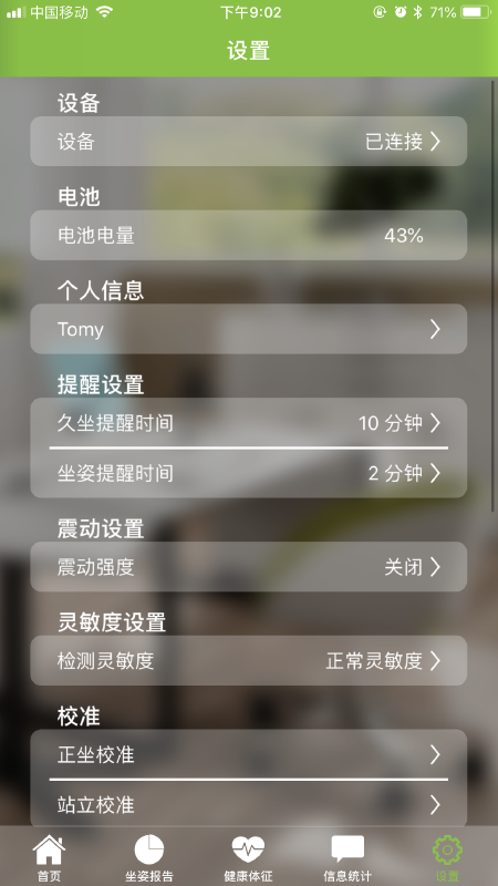 智能座椅_图片4