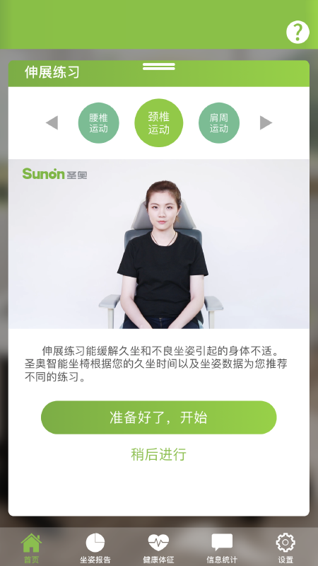 智能座椅_图片5
