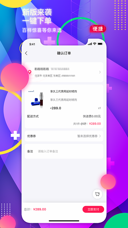 趣爱优选_图片3