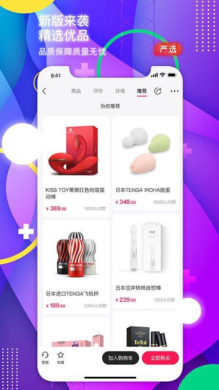 趣爱优选_图片4
