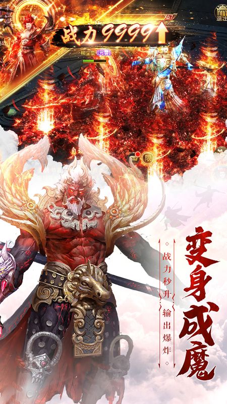 仙魔尘缘_图片2