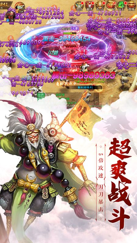 仙魔尘缘_图片4