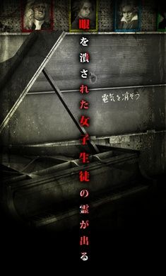 怨宅学校怪谈_图片1