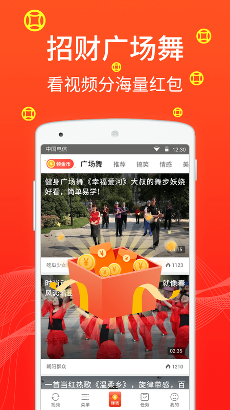 招财广场舞_图片1