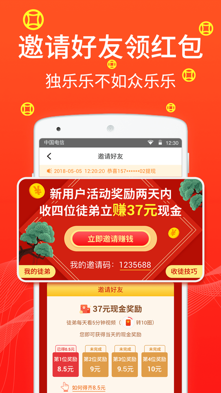 招财广场舞_图片3