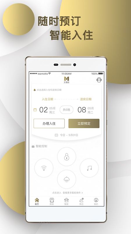 艾酒店_图片1