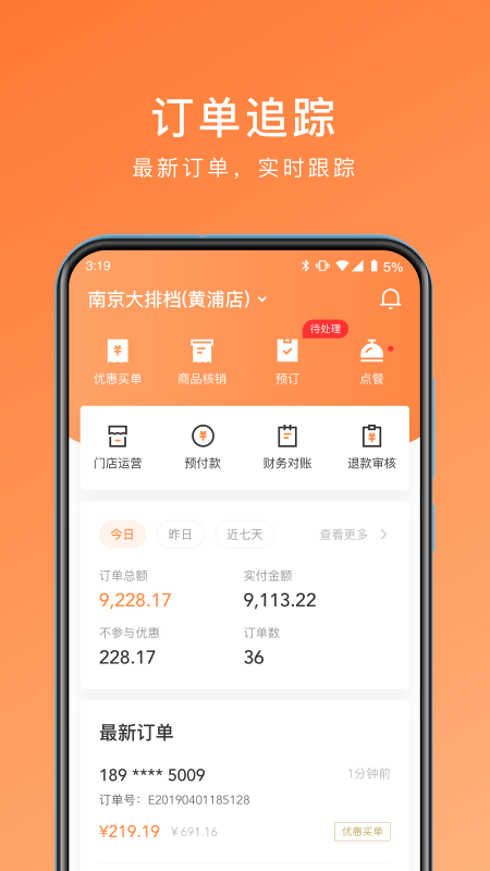爱享到来客宝_图片1