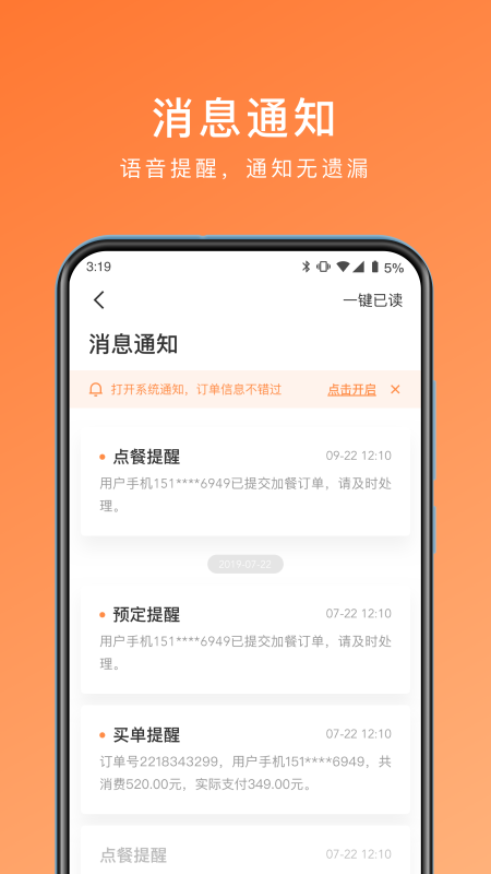 爱享到来客宝_图片4