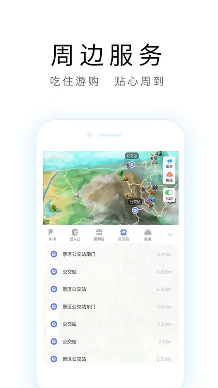 北京旅游攻略_图片4