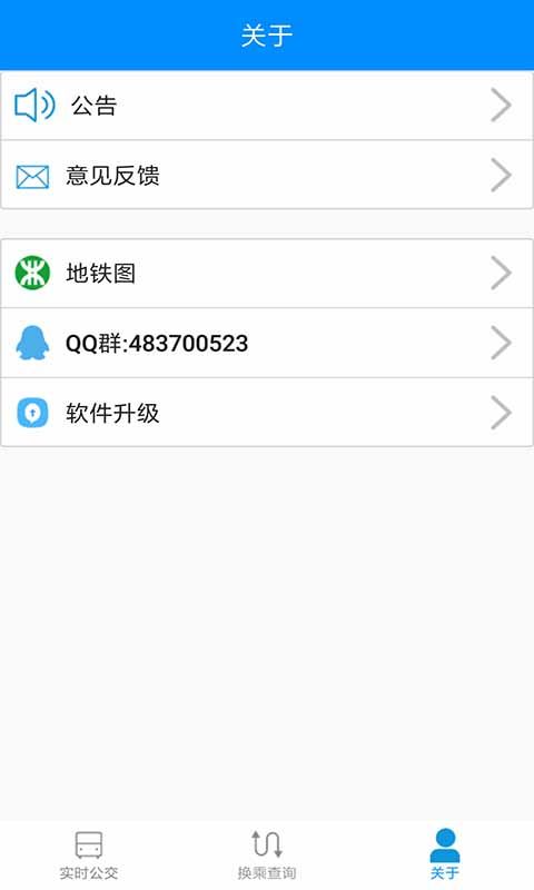 长沙通_图片5