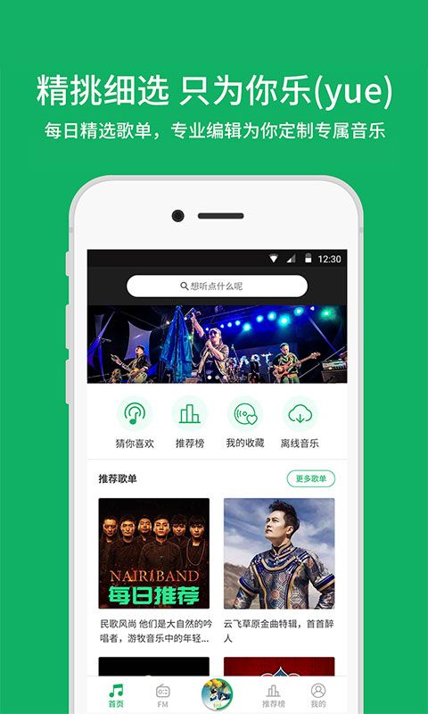 潮耳音乐_图片1