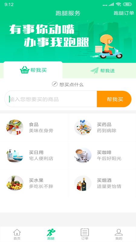 超级外卖_图片2