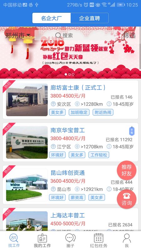 诚信招聘_图片1