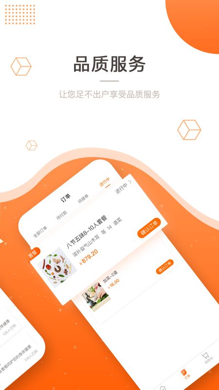 吃什么_图片2