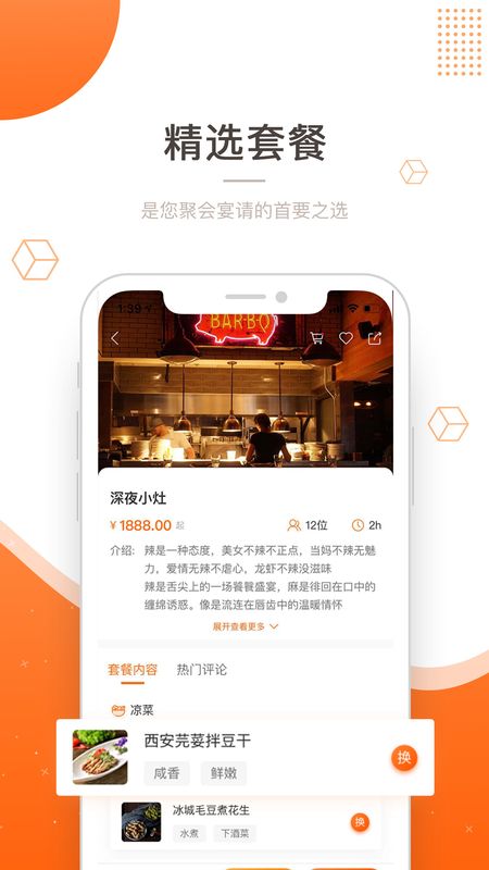 吃什么_图片3
