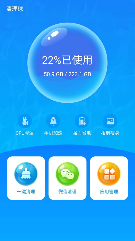 充电有宝_图片3