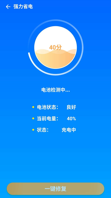 充电有宝_图片5