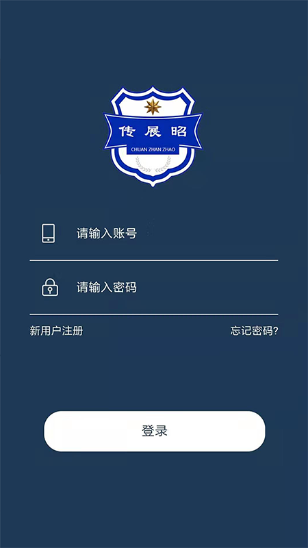 传展昭_图片3