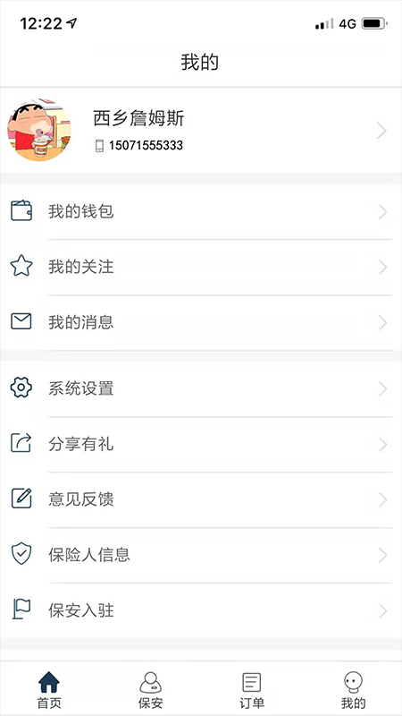 传展昭_图片4