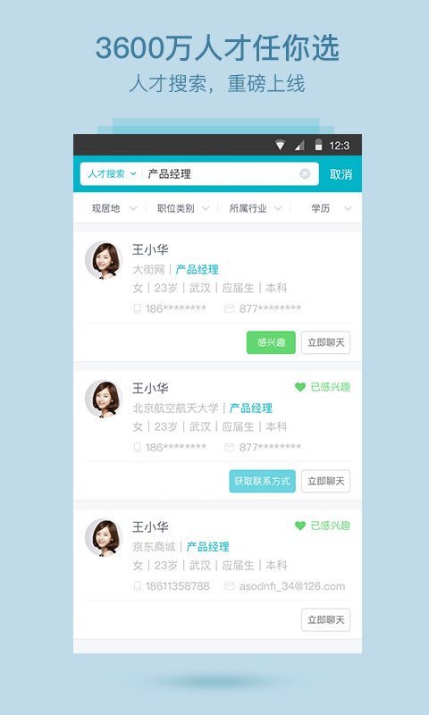 大街企业版_图片3