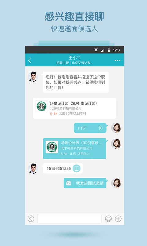 大街企业版_图片4