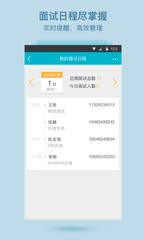 大街企业版_图片5
