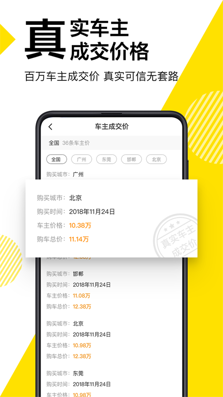 懂车帝极速版_图片1