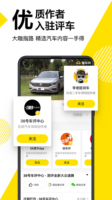 懂车帝极速版_图片2