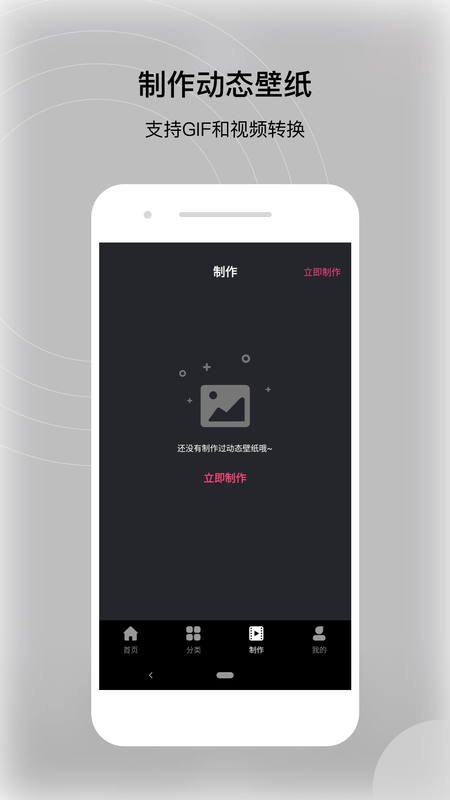 动态壁纸帝_图片3