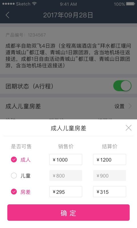EBooking_图片3