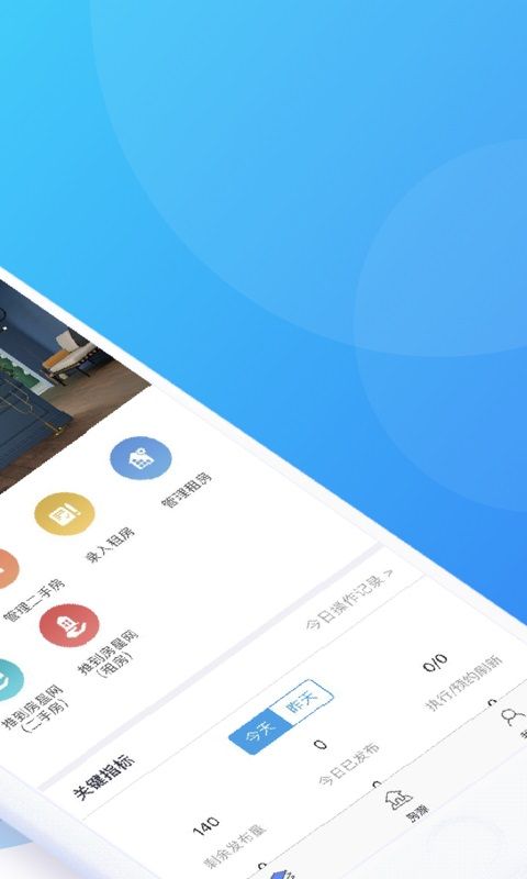 房星网经纪人_图片2