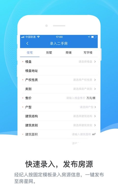 房星网经纪人_图片3