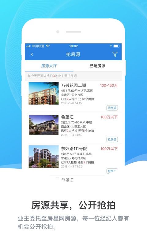 房星网经纪人_图片4