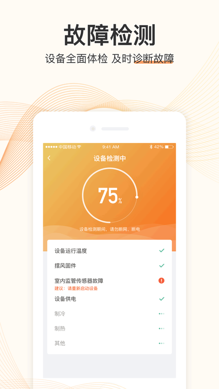 国美智能_图片1