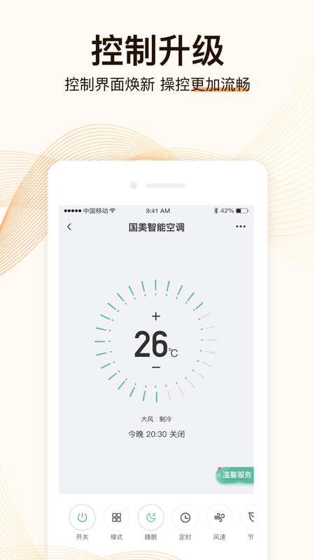 国美智能_图片2
