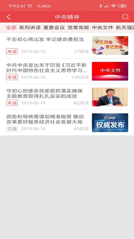 航天八院智慧党建_图片2
