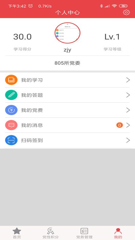 航天八院智慧党建_图片3