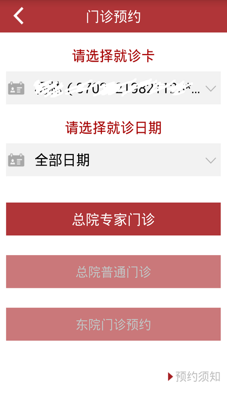华山医院_图片3