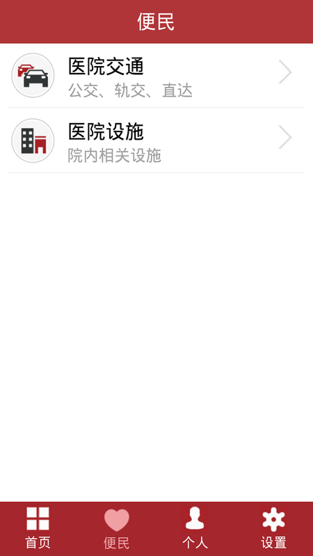 华山医院_图片4
