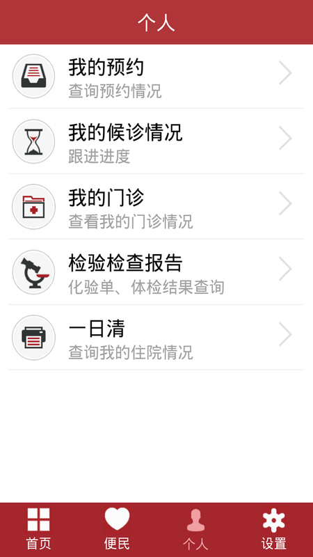 华山医院_图片5