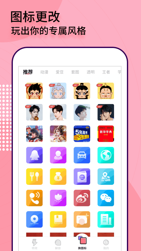 互动桌面特效_图片4