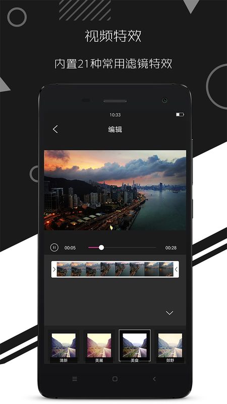 剪辑特效大师_图片3