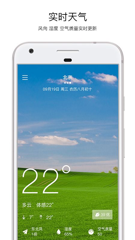 桔子天气_图片1