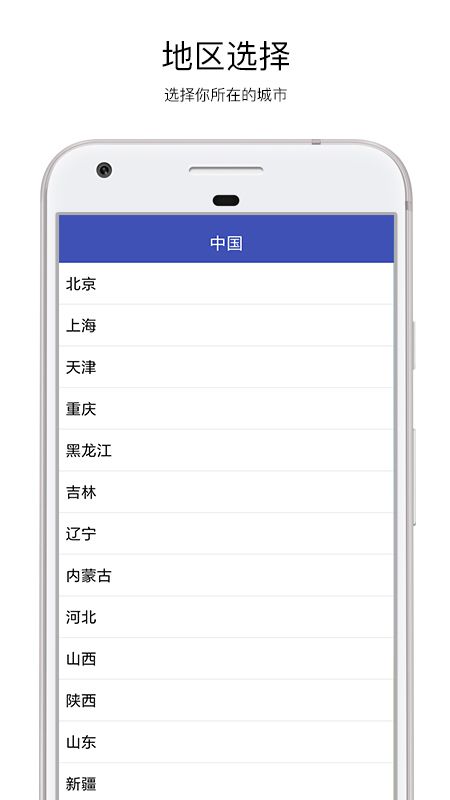 桔子天气_图片2