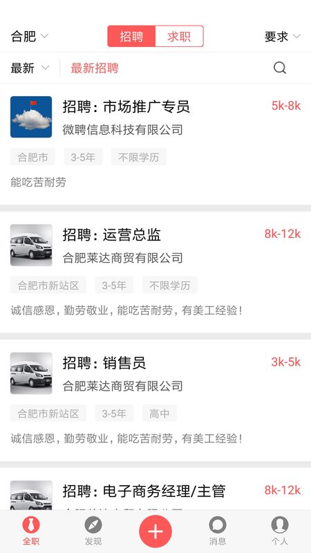 快捷招聘_图片1