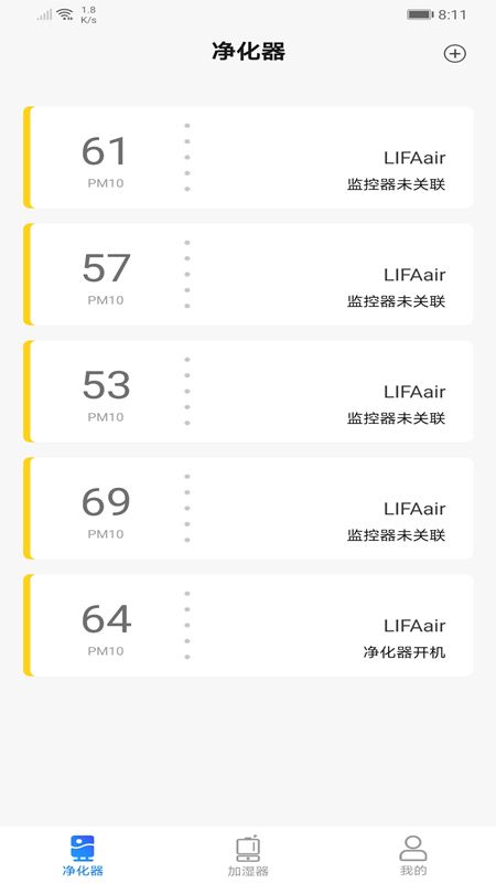 LIFAair_图片1