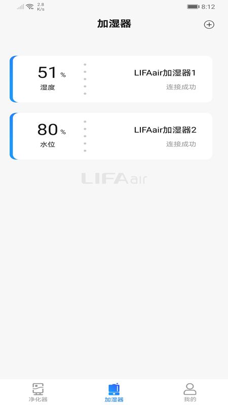 LIFAair_图片2