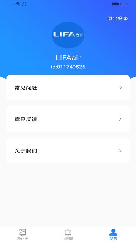 LIFAair_图片3